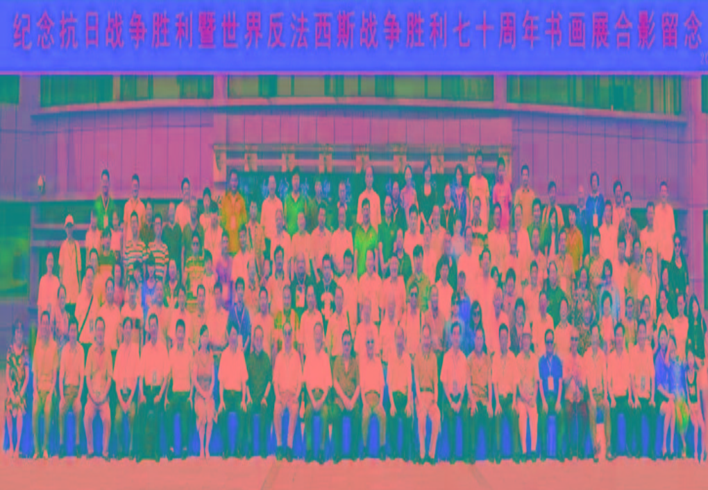 紀念抗戰(zhàn)勝利70周年書畫展兩岸數(shù)十位將軍、部長、名人及紅二代合影留念