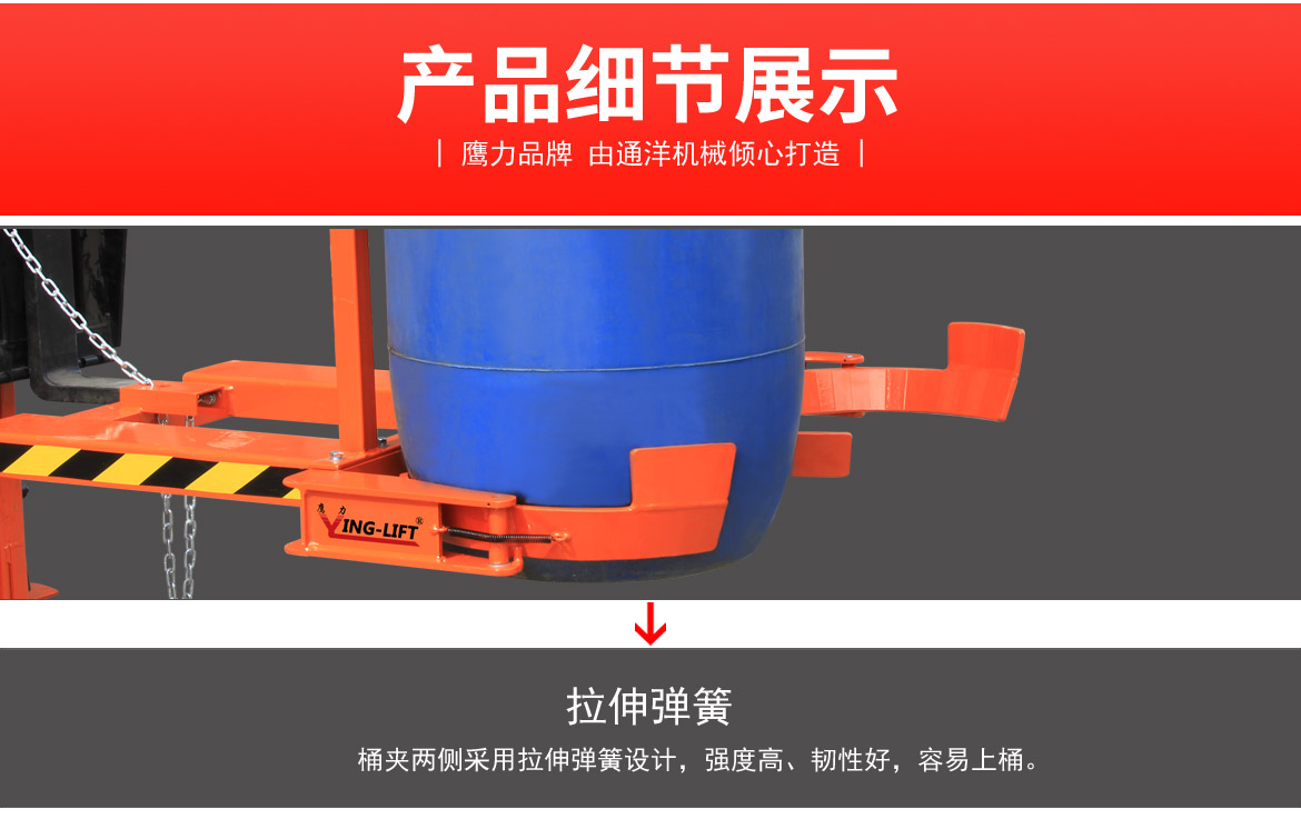 抱箍式叉車(chē)專(zhuān)用油桶夾具