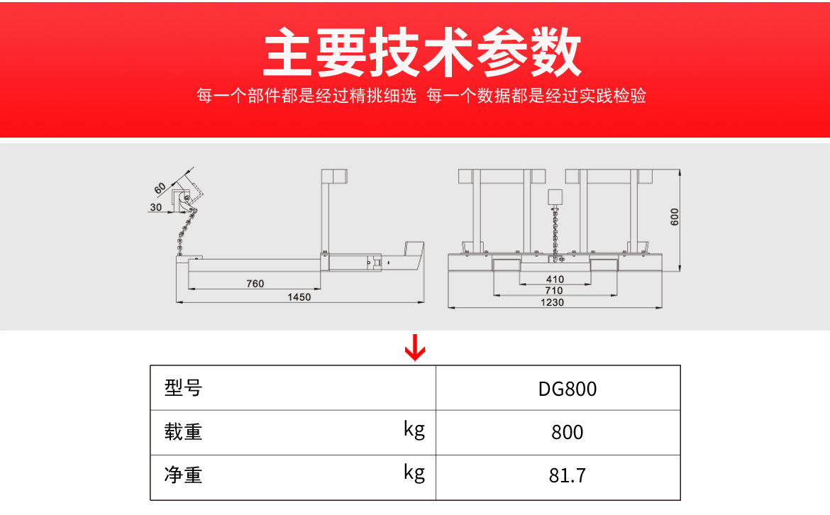 抱箍式叉車(chē)專(zhuān)用油桶夾具