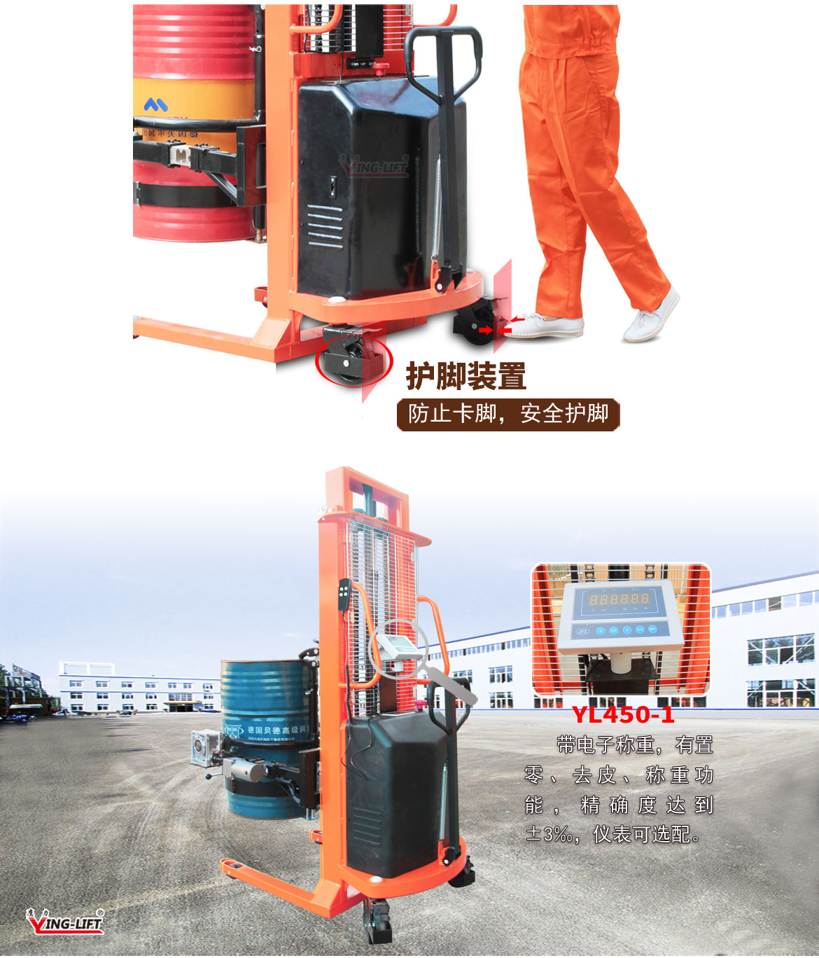 半電動(dòng)油桶翻轉(zhuǎn)車(chē)2節(jié)門(mén)架