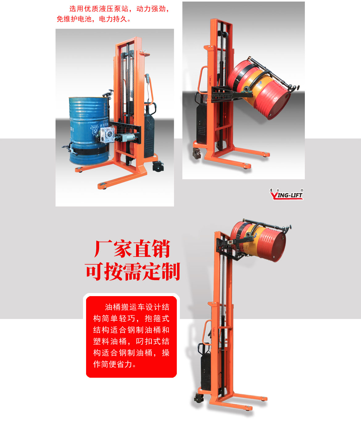 半電動(dòng)油桶翻轉(zhuǎn)車(chē)2節(jié)門(mén)架